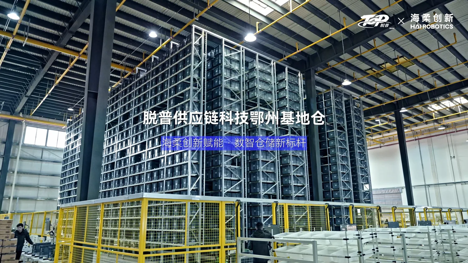 智能仓储工厂实拍案例画面